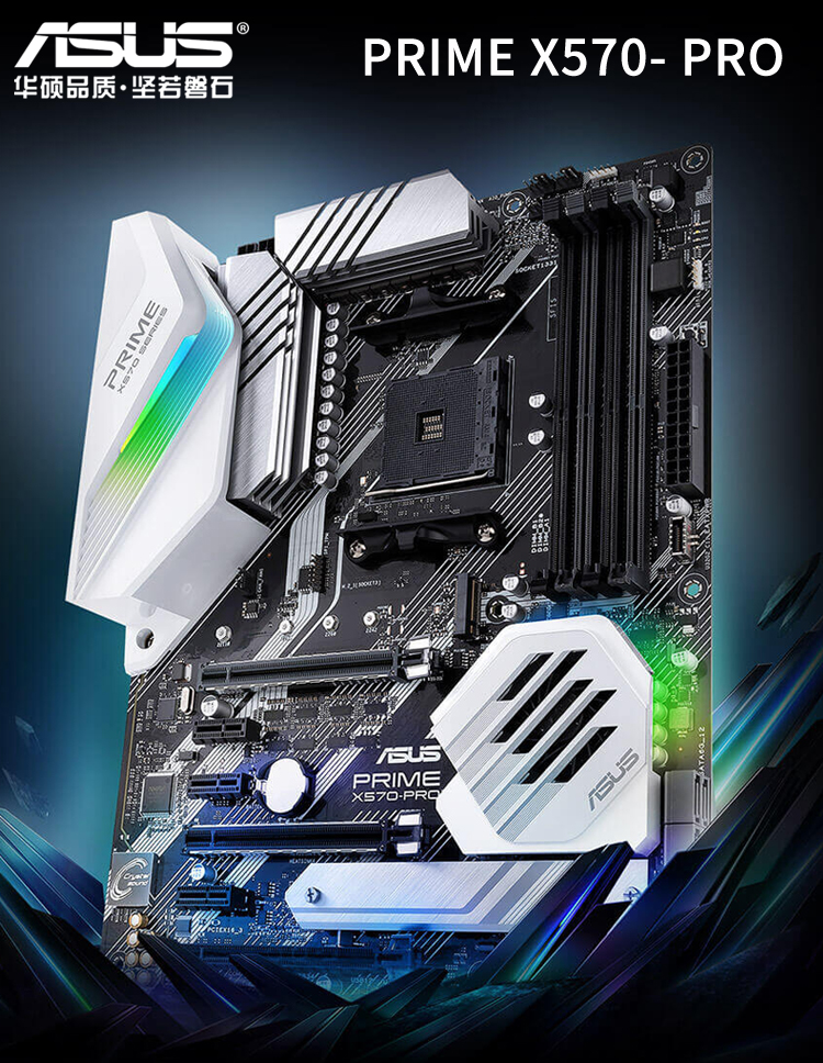 华硕(asus)prime x570-pro 主板 (amd x570/socket am4) amd平台