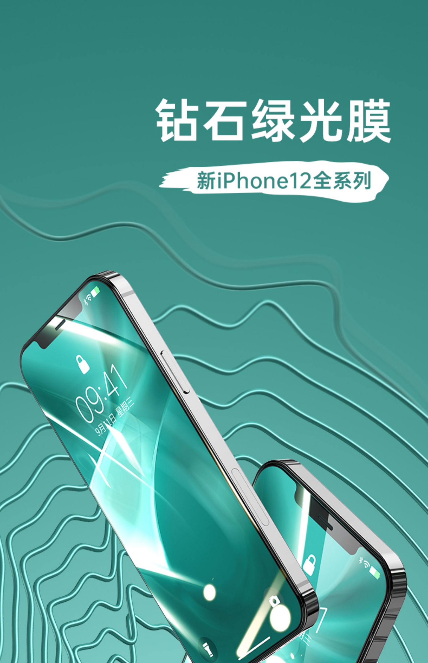 陌筱【绿光护眼膜】苹果12钢化膜iphone12 pro手机全屏12mini覆盖12p