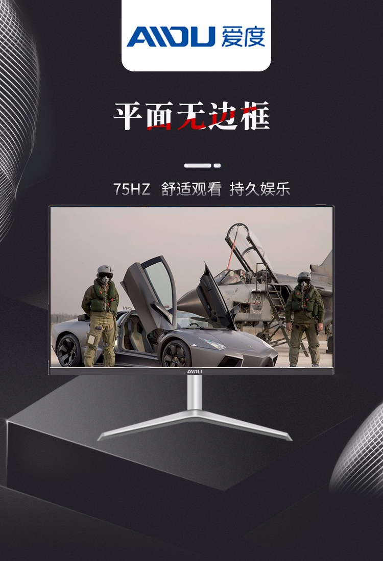 爱度(aidu)显示器爱度(aidu) jx2201 爱度(aidu) 21.