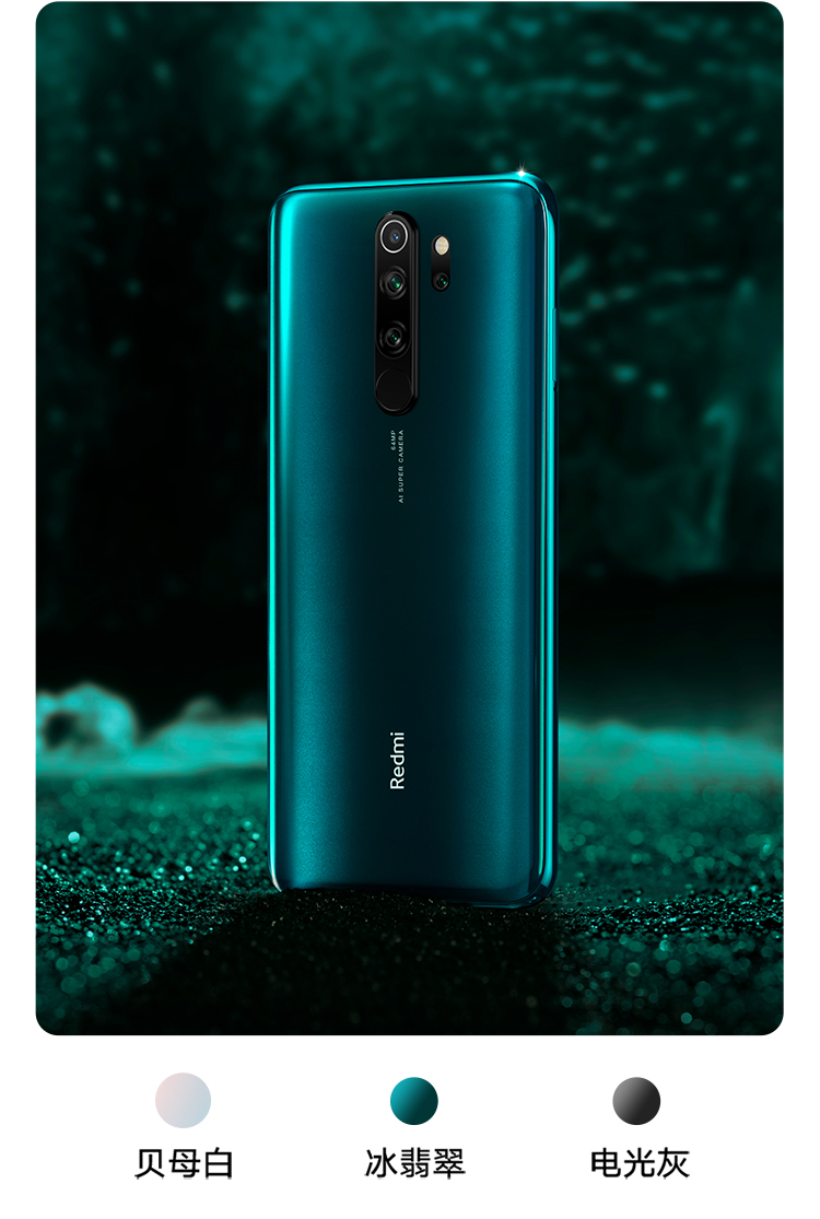 小米(mi) redmi note8 pro 6 64gb 电光灰 6400万四摄小金刚拍照nfc