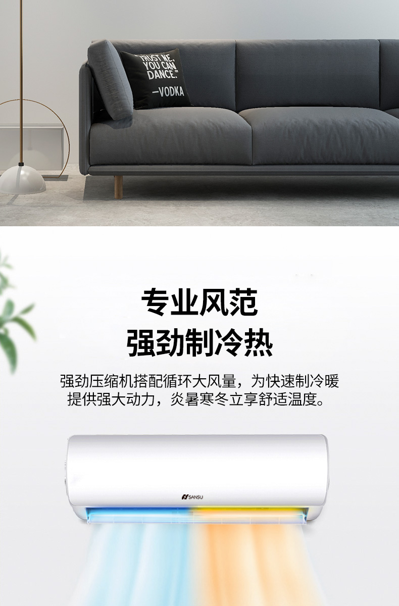 山水sansui空调kfrd51gwcecl1052匹冷暖空调挂机卧室2p家用节能壁挂