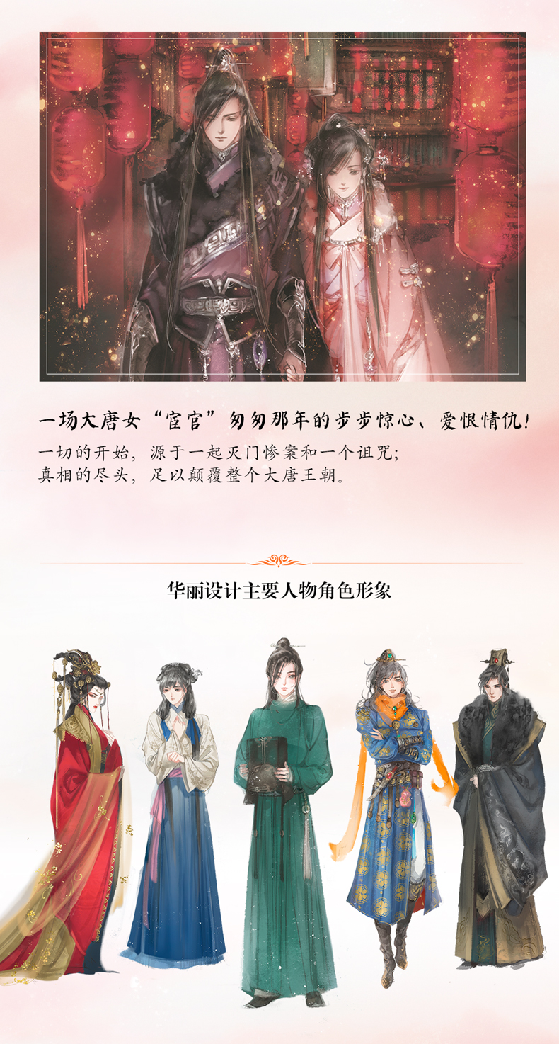 簪中录纪念画册 簪中录纪念画册：长阳手绘版– 东东购| EasternEast