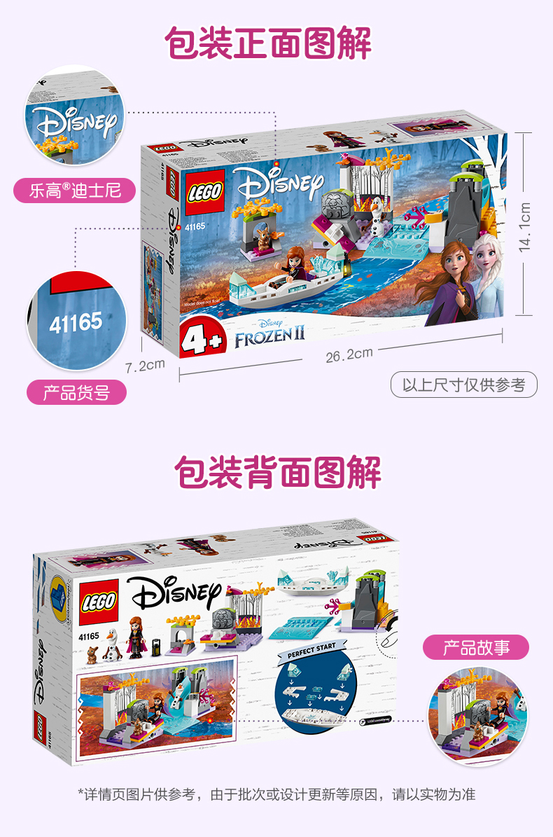 lego乐高迪士尼公主系列安娜的独木舟探险41165女孩4岁电影周边玩具
