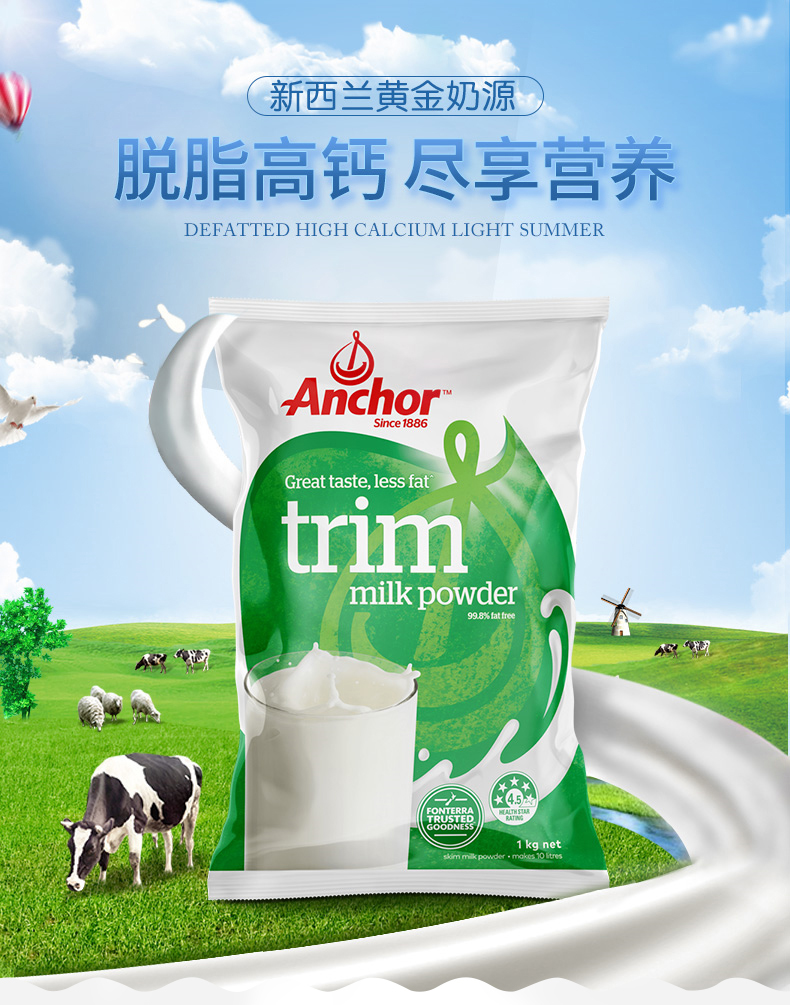 安佳(anchor)成人脱脂奶粉 1kg/袋 进口奶粉 1000g 学生奶粉 进口食品