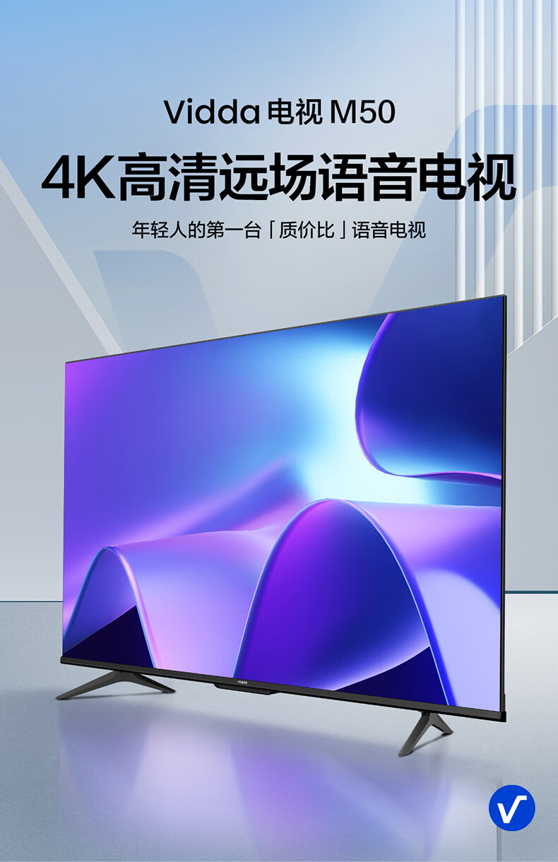 海信(hisense)平板电视 海信vidda 50v1h-m 50英寸4k超清 ai远场语音