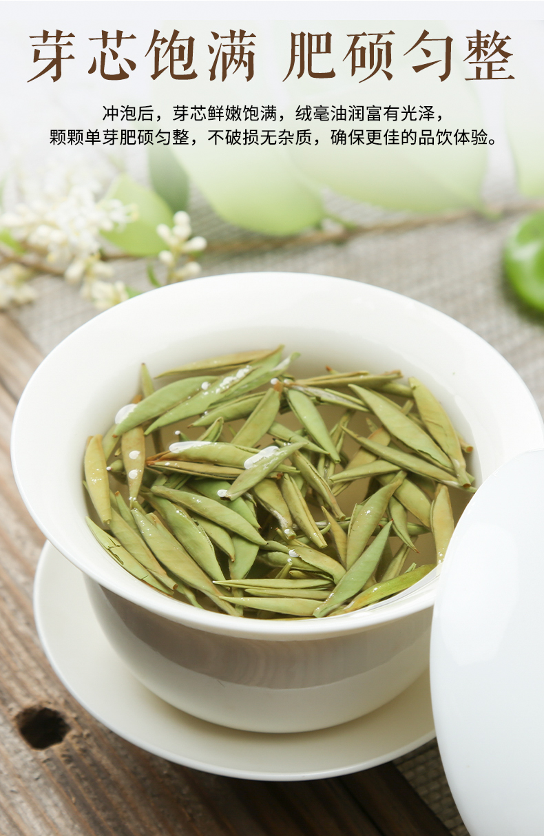 中闽与恩2022年新茶政和白茶头采白毫银针250克散茶镇前镇高山茶毫香