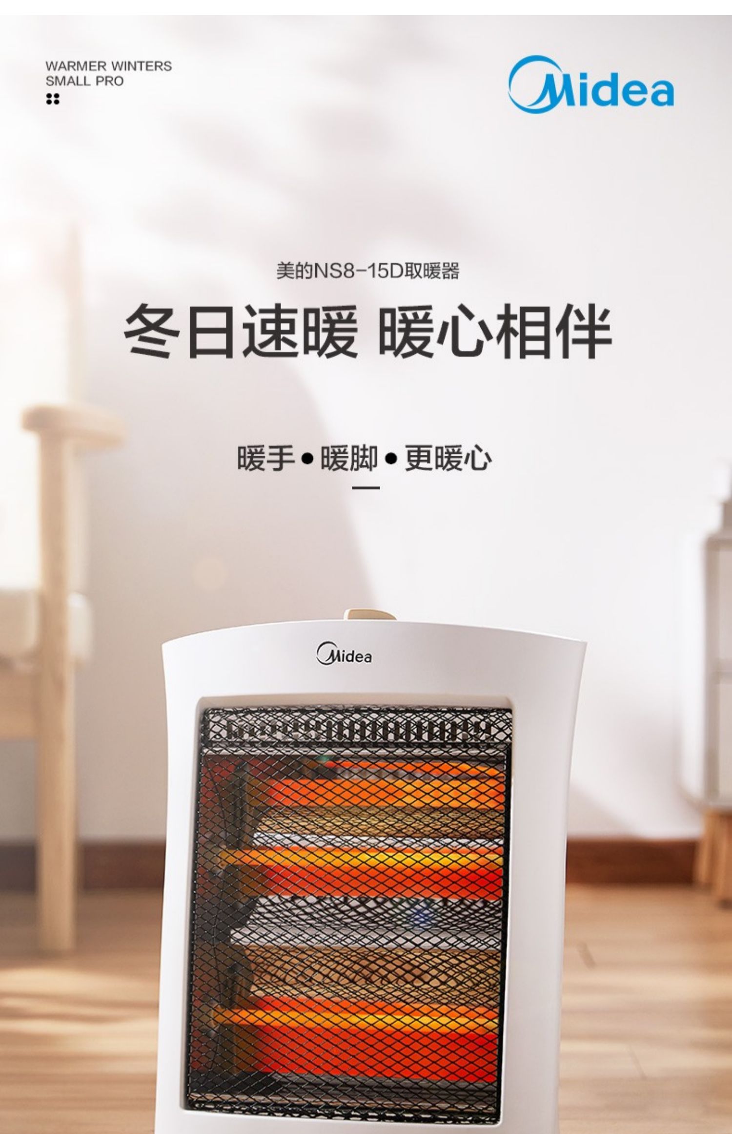 的小太阳取暖器家用节能省电烤火炉小型远红外烤速热电暖气 白【价格