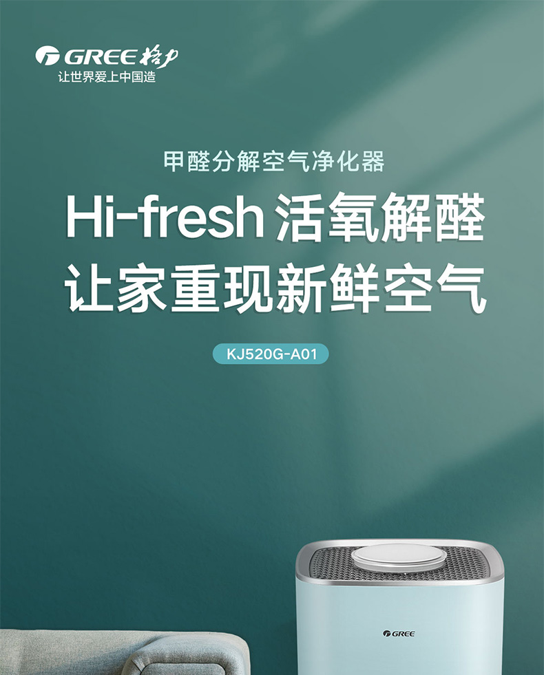 格力空气净化器婴儿家用除pm2.5异味除醛除尘智能控制 蓝色