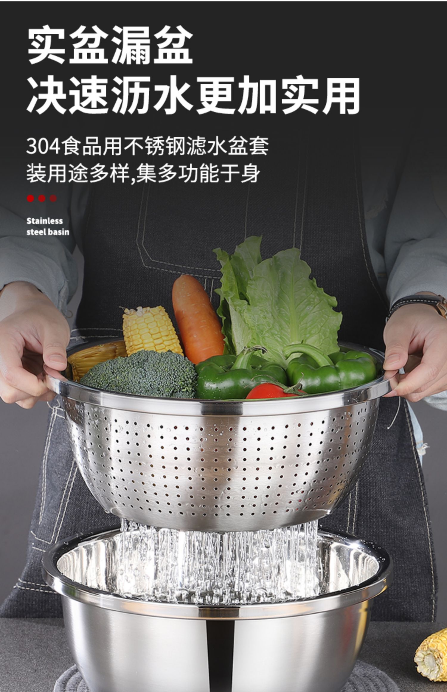304不锈钢盆子洗米筛淘米沥水篮家用厨房打蛋器漏盆洗菜盆套装 敬平洗