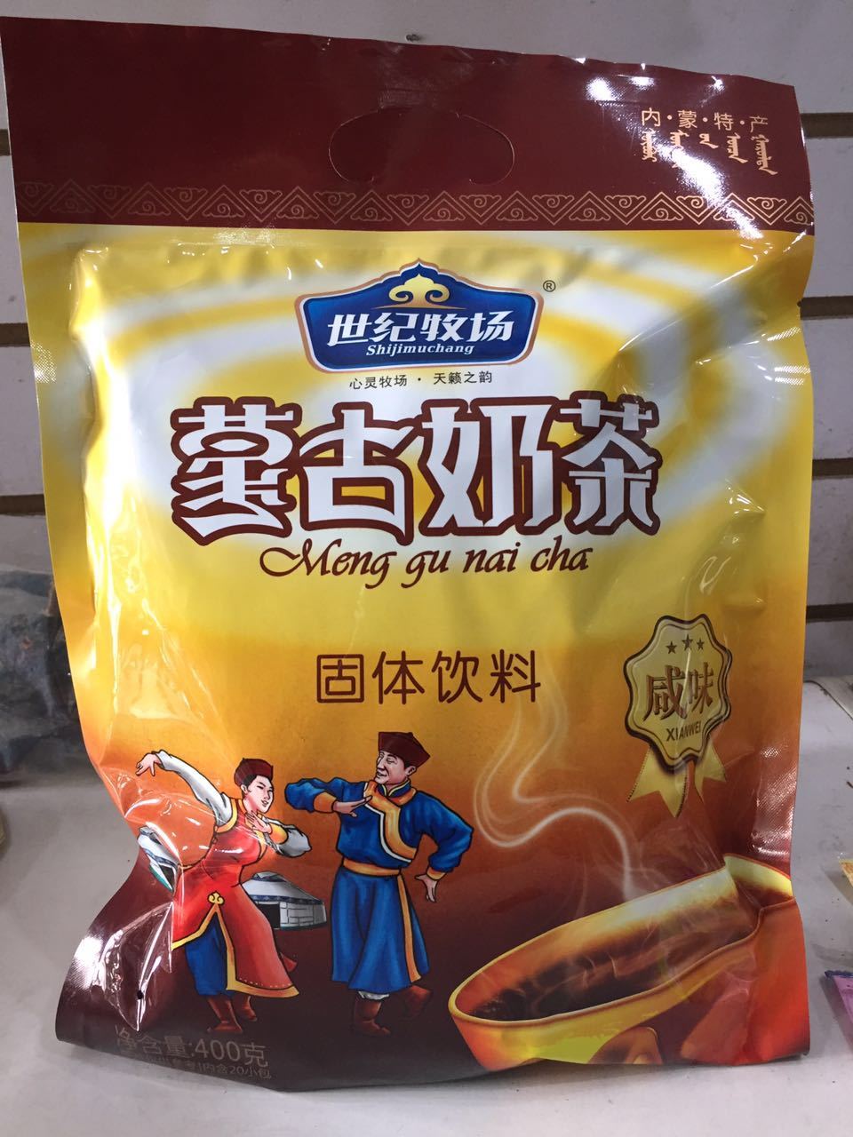世纪牧场蒙古奶茶粉400克内蒙古特产风味奶茶甜味咸味一袋400克甜味