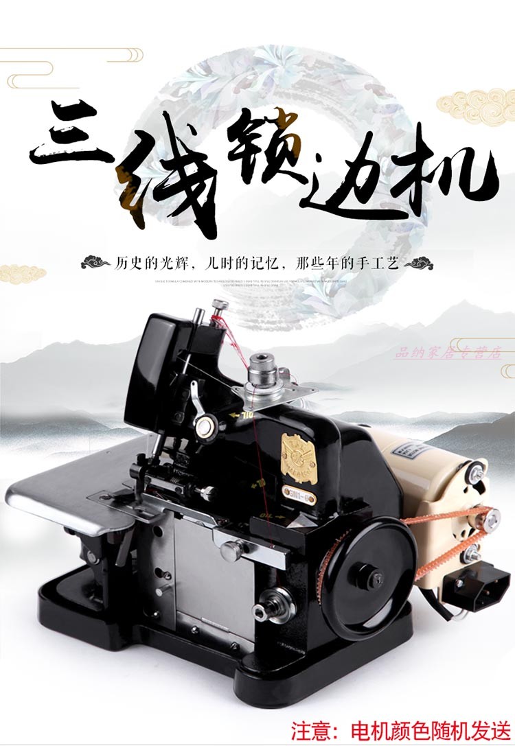 三线锁边机家用小型迷你电动台式老式缝纫机包缝拷码边