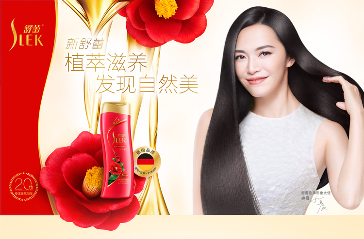 舒蕾山茶花莹亮焗油滋养洗发露50ml装受损发质成人洗发水旗舰店正品