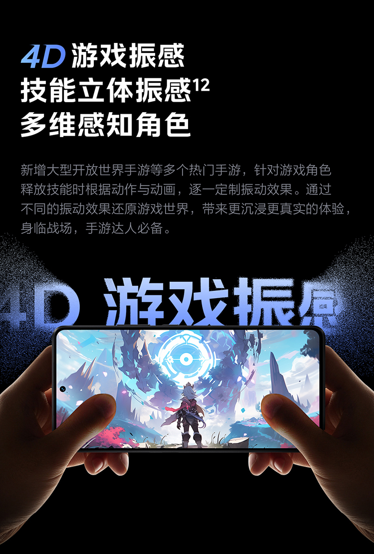 iQOO-Z9-Turbo-长续航版-750_14