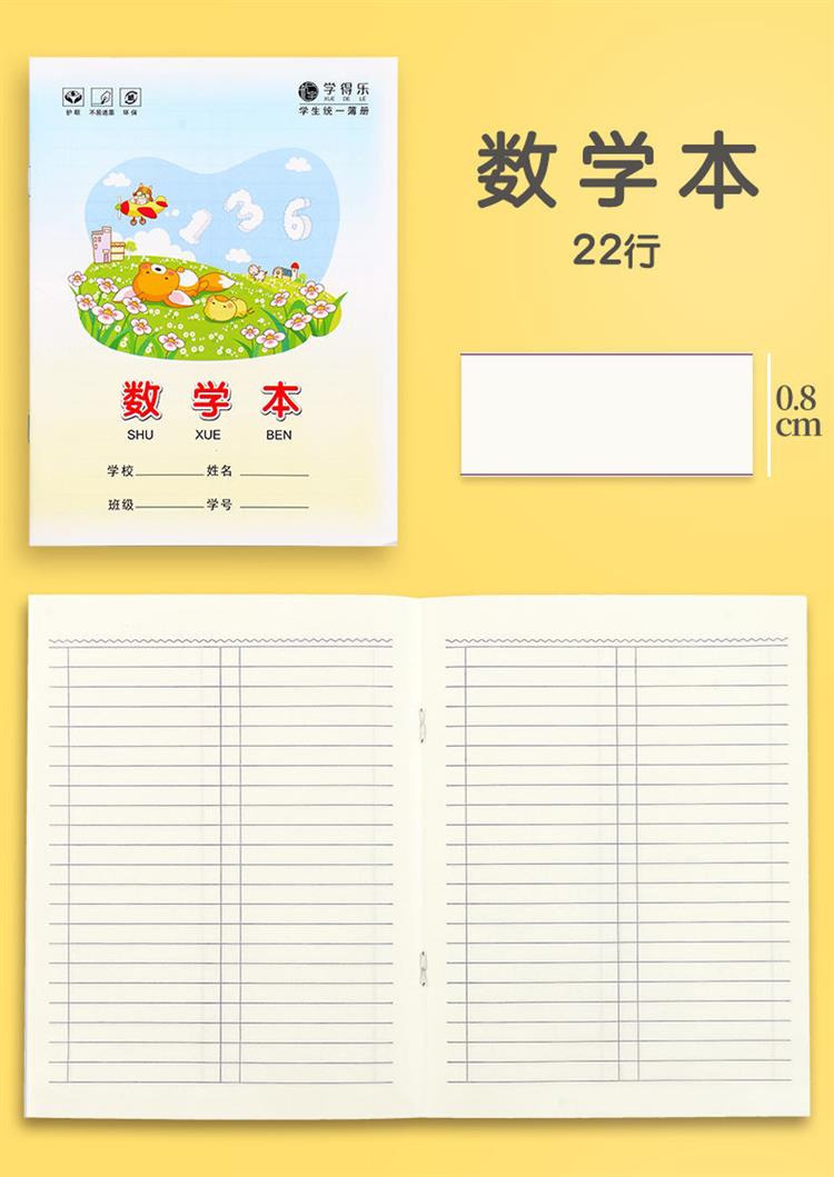 qm儿童文具 50本作业本小学生本子数学田字格生字薄田字拼音本英语本