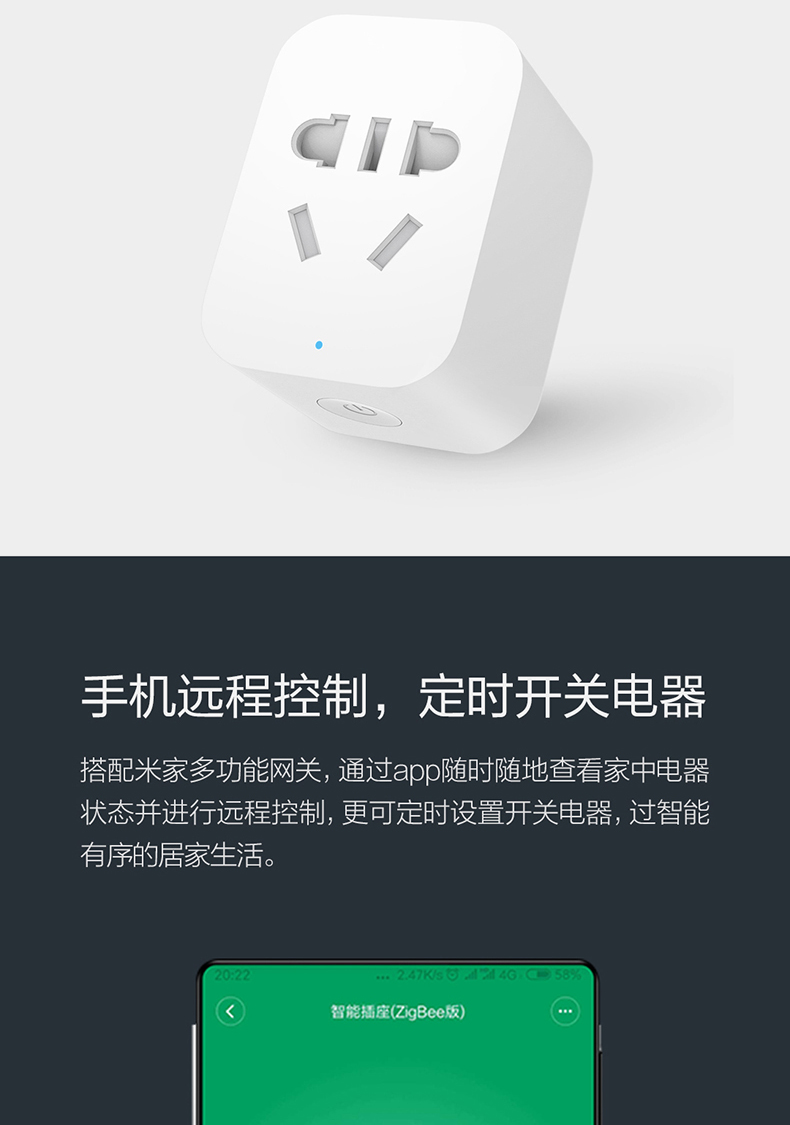 小米 Mi 智能家居小米米家智能插座 Zigbee版 小米米家智能插座 Zigbee版 实际功率检测耗电量统计过载保护定时开关app远程控制 价格图片品牌报价 苏宁易购优选智能数码专营店