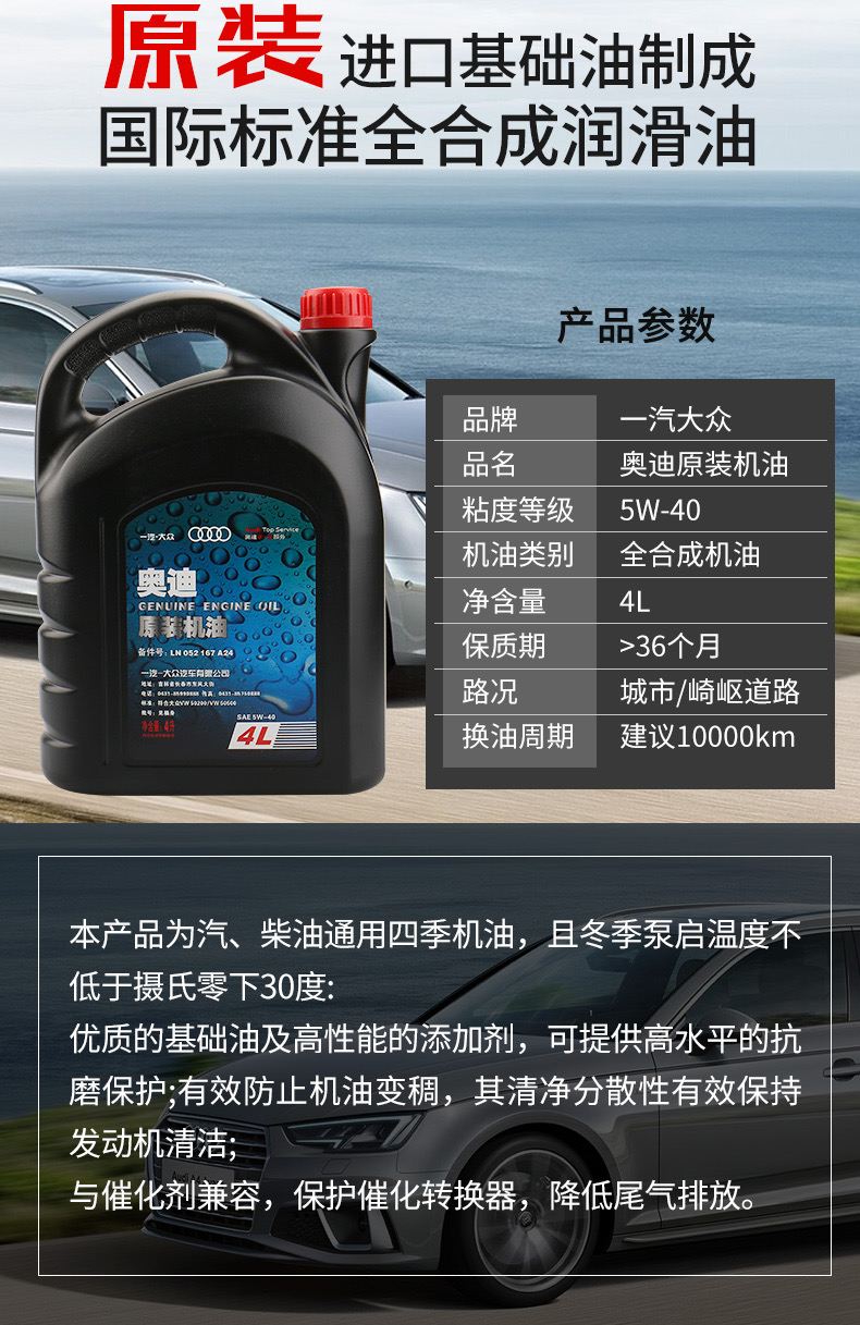奥迪(audi) 原厂发动机机油/润滑油5w-40/a1/a3/a4l/a5/a6l/a7/q2l/q3