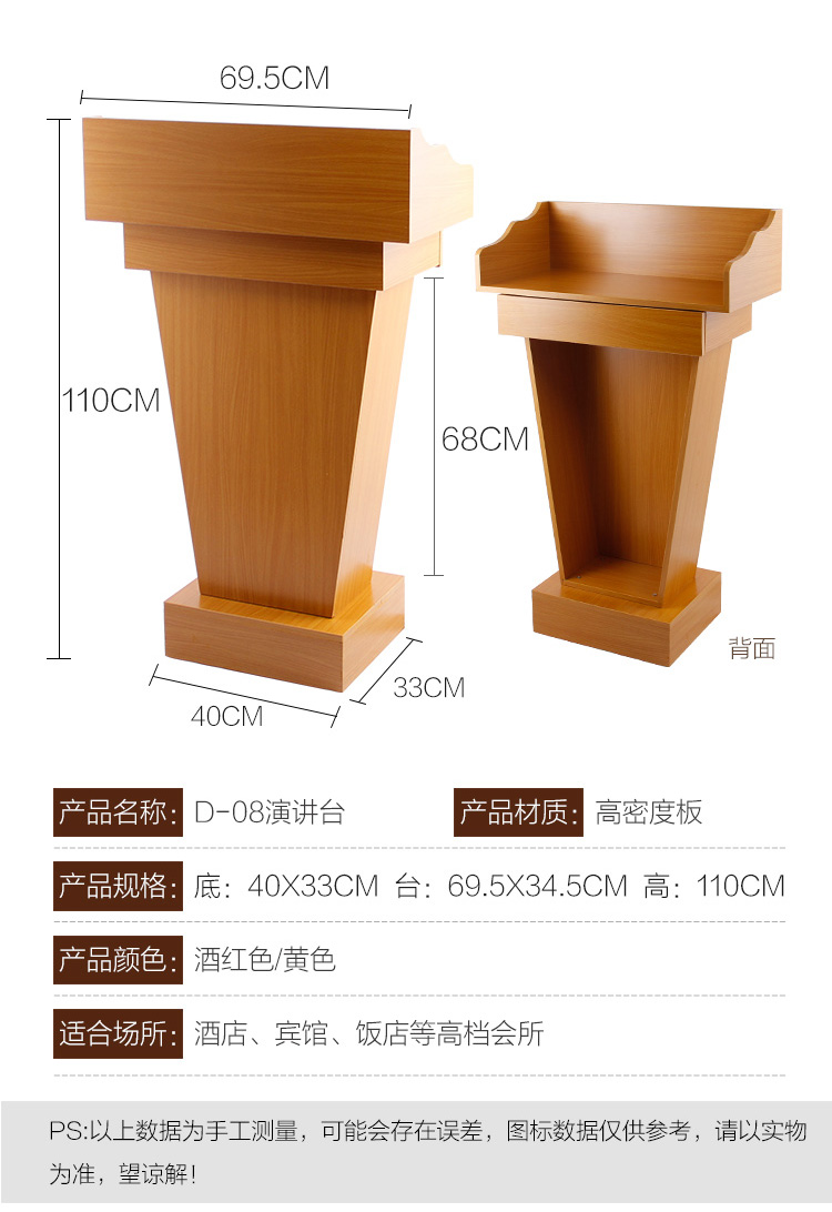 演讲台桌子图片尺寸图片