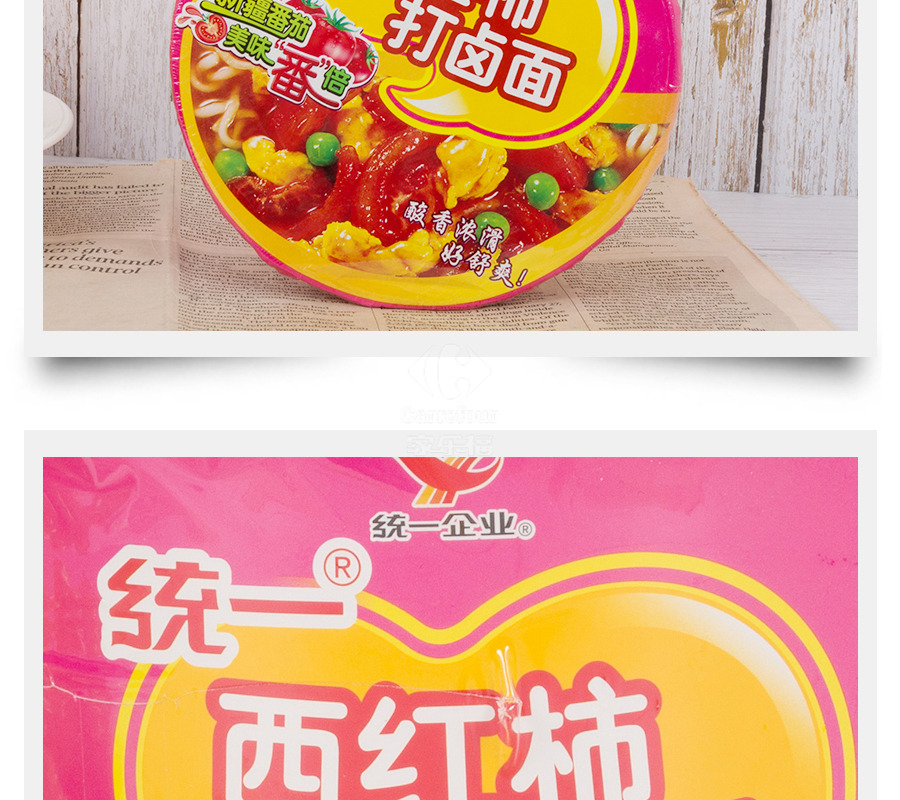 统一方便面 统一来一桶西红柿打卤桶面110g【价格 图片 品牌 报价】
