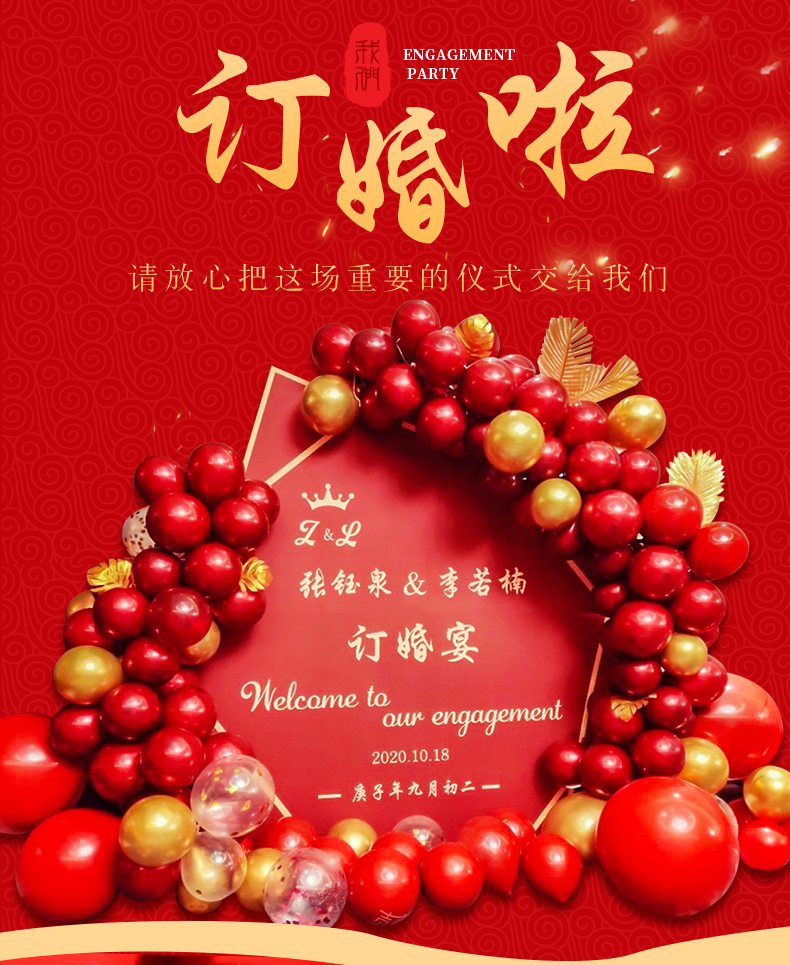 三维工匠定制订婚宴背景墙布置气球链套餐结婚礼现场装饰kt板回门迎宾
