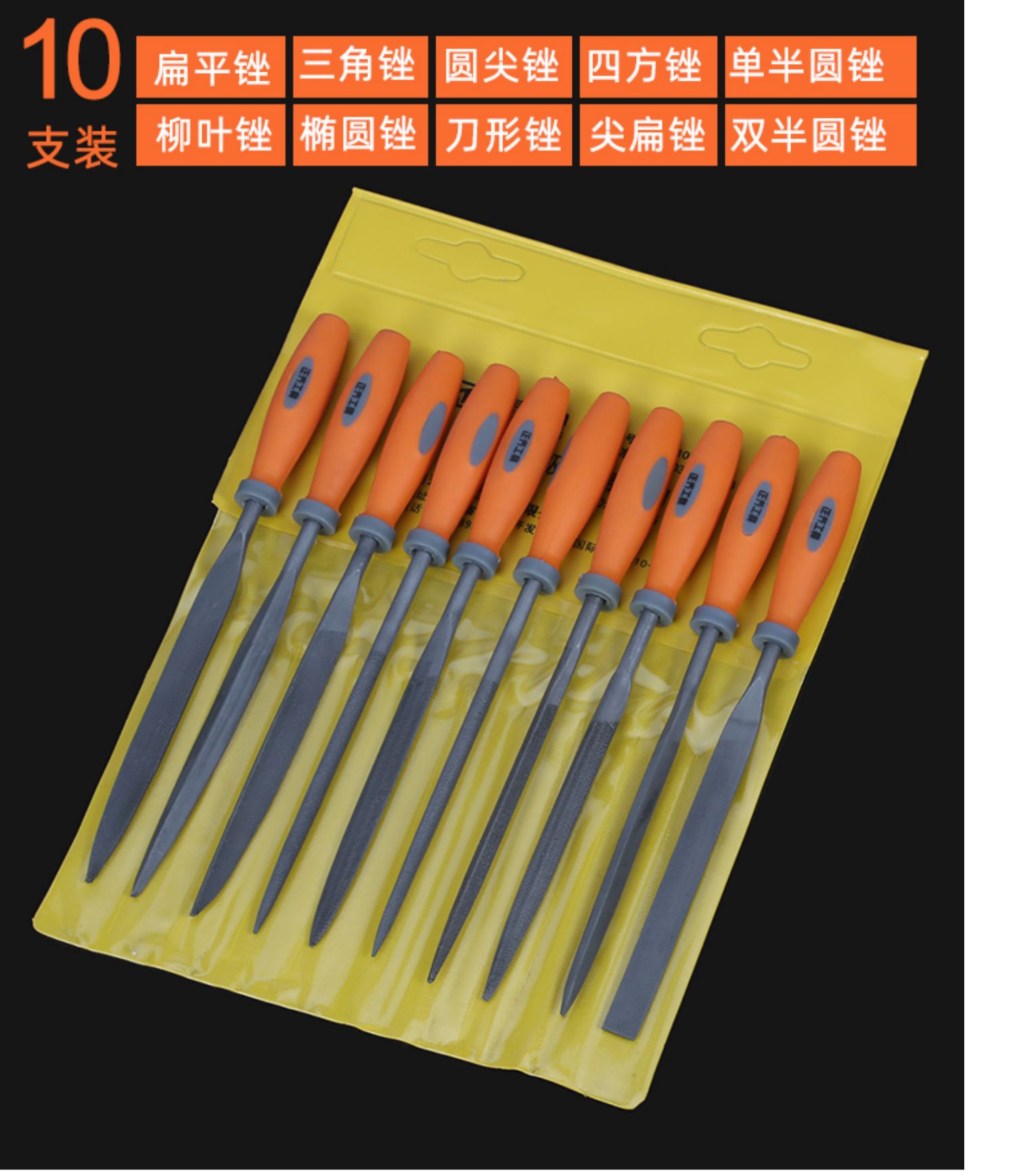 jing ping什锦锉刀套装迷你手工小挫刀木工打磨工具三角圆平板金属