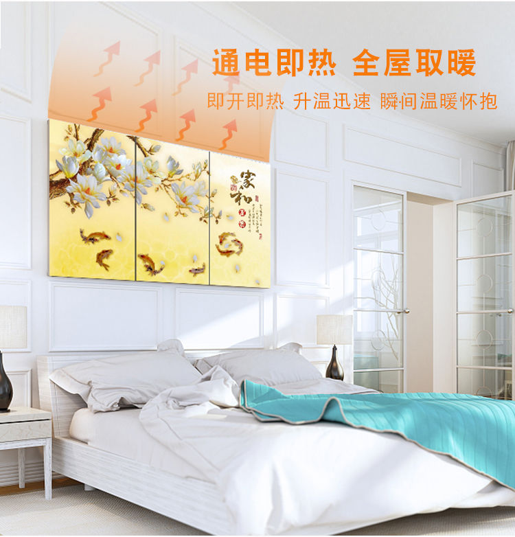 石墨烯墙暖壁画石墨烯取暖器家用省电暖器电暖画节能壁挂