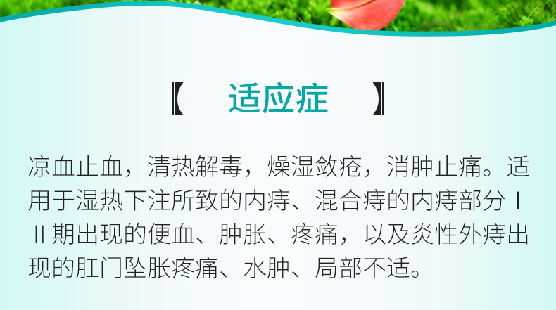 详见说明书适用人群:成人用法:外用剂型:硬膏剂药品通用名:肛泰栓药品