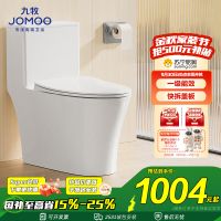 九牧(JOMOO)直冲式马桶直排马桶大冲力一级水效家用座便器直冲直排大冲力11357