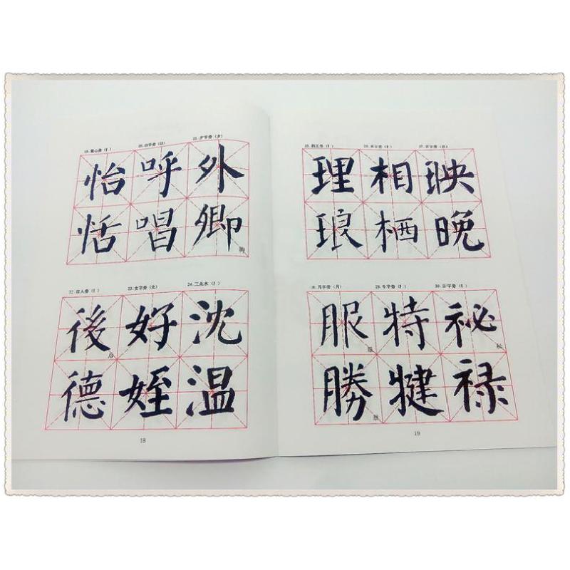 《中學生字帖:葉聖陶題/顏體》【摘要 書評 在線閱讀】-蘇寧易購圖書