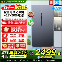 无忧嵌美菱515升超薄可嵌入对开门冰箱 1级能效家用大容量零嵌双开门电冰箱换新政府补贴消费补贴BCD-515WPCZX灰