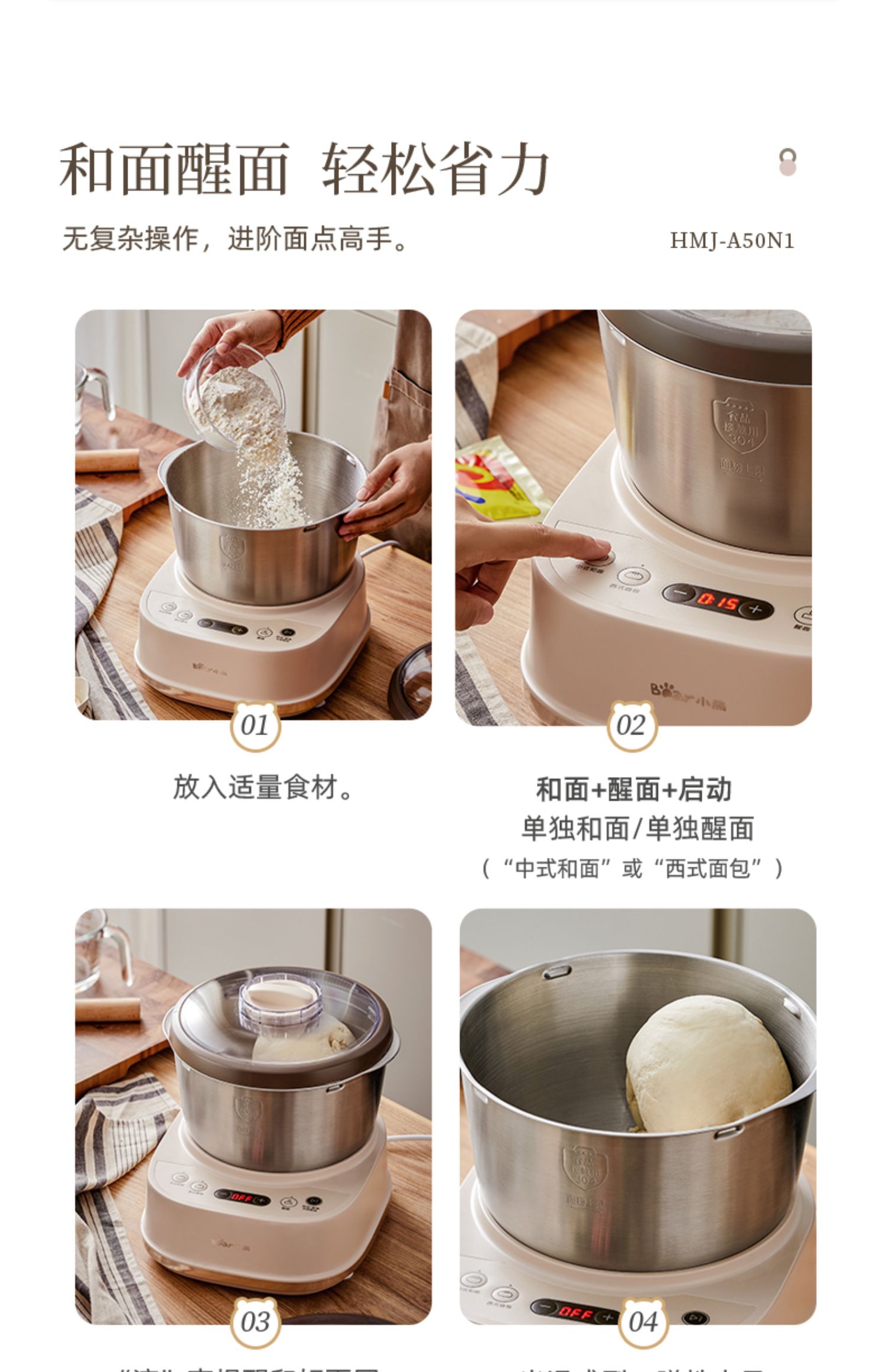 【小熊(bear)厨师机】 小熊和面机家用揉面机小型全自动厨师机面粉