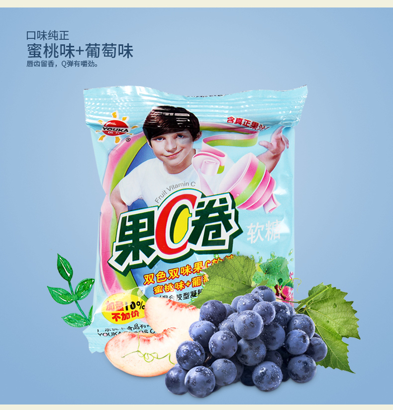 后怀旧食优卡果汁卷果c卷含果汁软糖