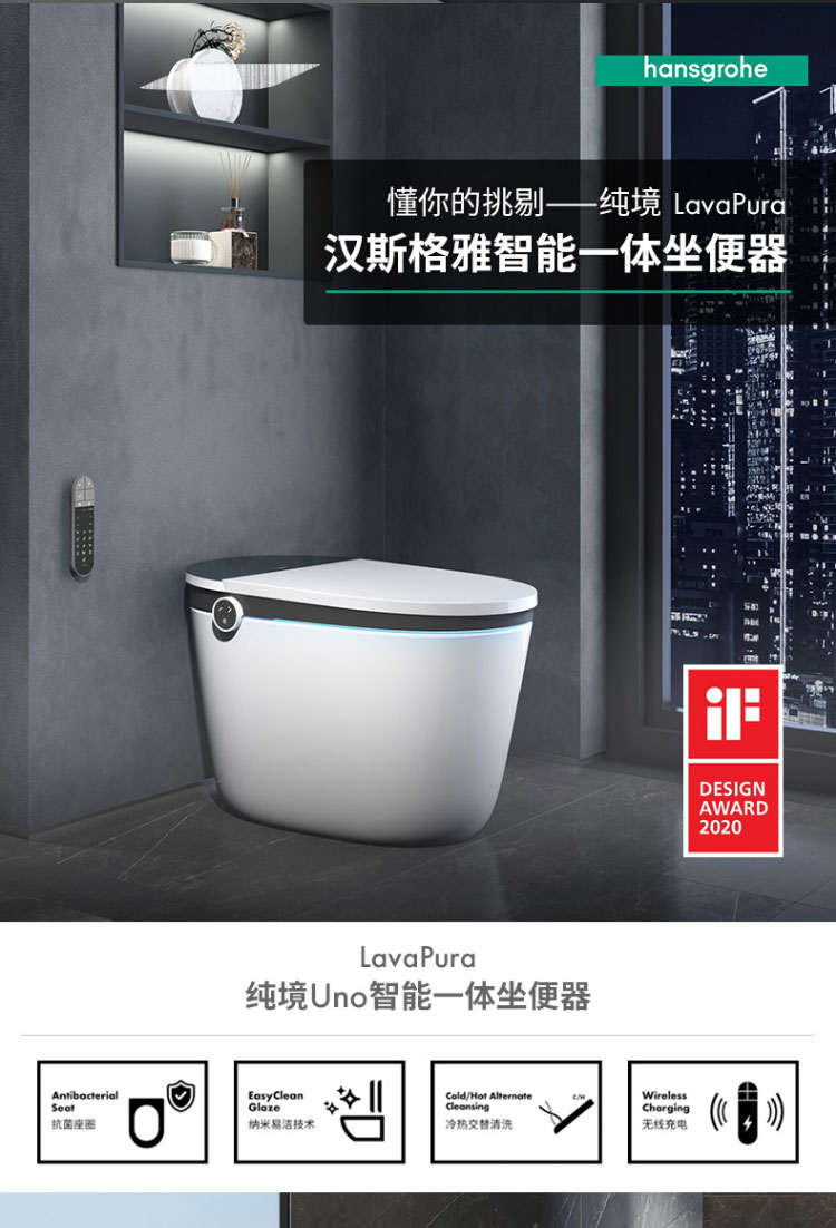 汉斯格雅hansgrohe智能马桶全自动座便器即热感应杀菌自动翻盖自动