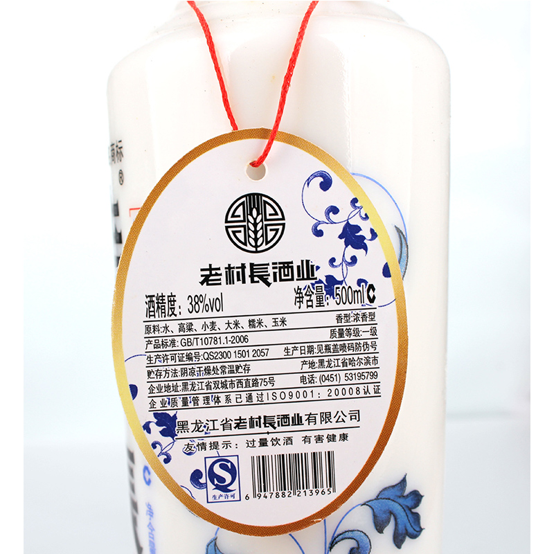 老村长(lor  choi)白酒 2013年出厂 38度老村长酒乐醇 浓香型白酒