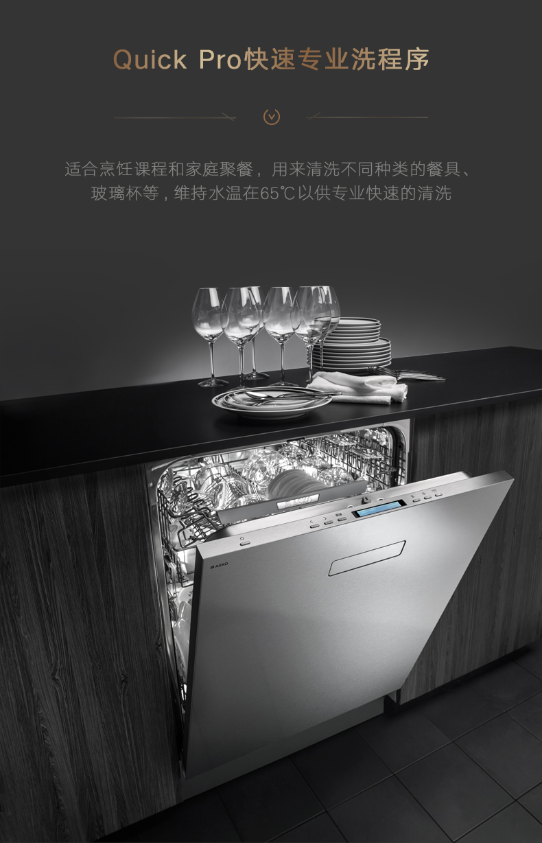 雅士高asko欧洲原装进口智能洗碗机家用嵌入大容量dbi654ibscn