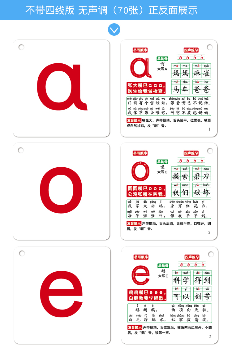 一年级小学生汉语拼音大卡片带四声调无图教师教学识字学习教具 彩四