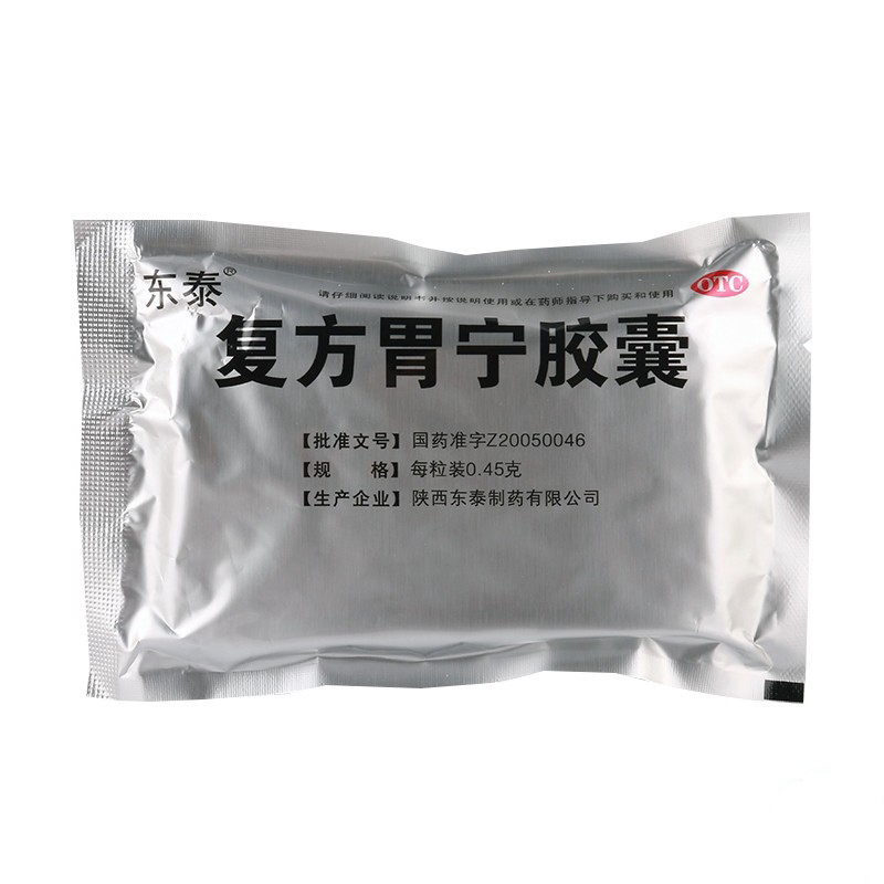 3盒装东泰复方胃宁胶囊15粒2板理气止痛酸肝胃胃脘疼痛