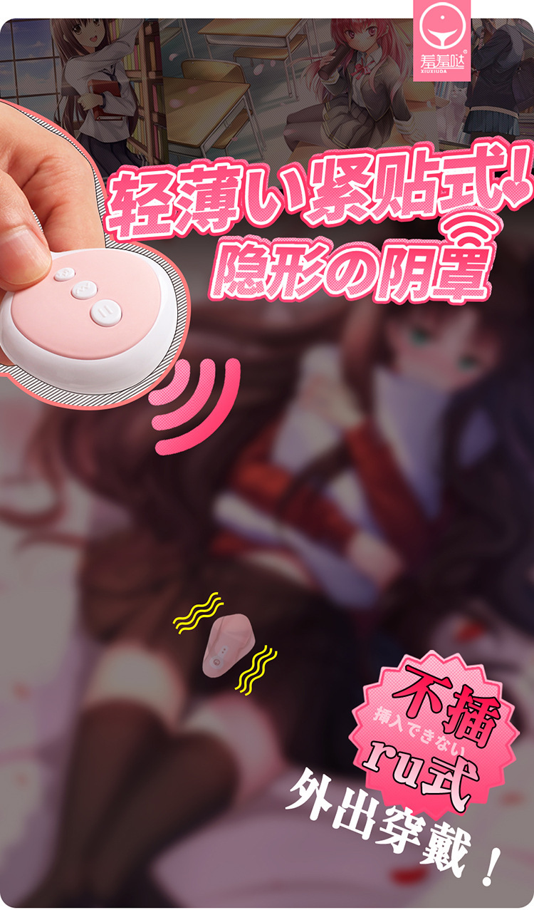 羞羞哒隐形罩穿戴硅胶震动女用自慰器按摩器快乐器成人情趣用品