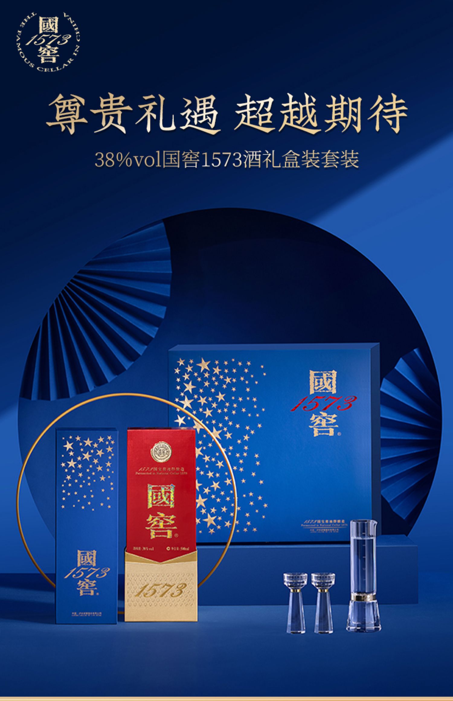 泸州(luzhou)白酒 国窖1573 双支礼盒 38度500ml双支装 浓香型白酒
