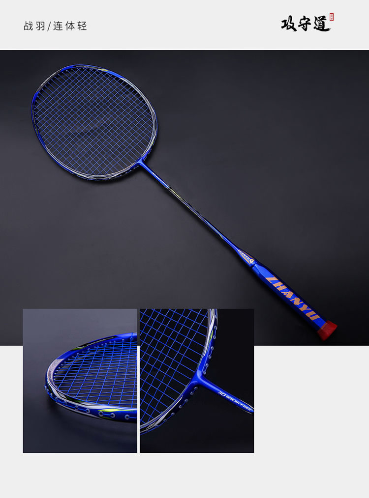 58g超轻全碳素羽毛球拍大人单拍成人单支训练拍进攻