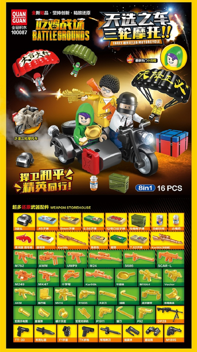 迪仕盾(dishidun)积木79011 新款绝地求生吃鸡刺激战场雪地空投98k枪