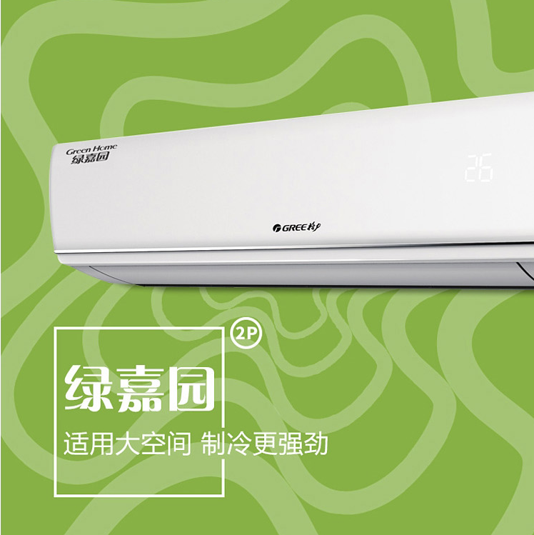 格力空调kfr50gw50556ha3绿嘉园2匹冷暖挂壁式空调适用1822平方