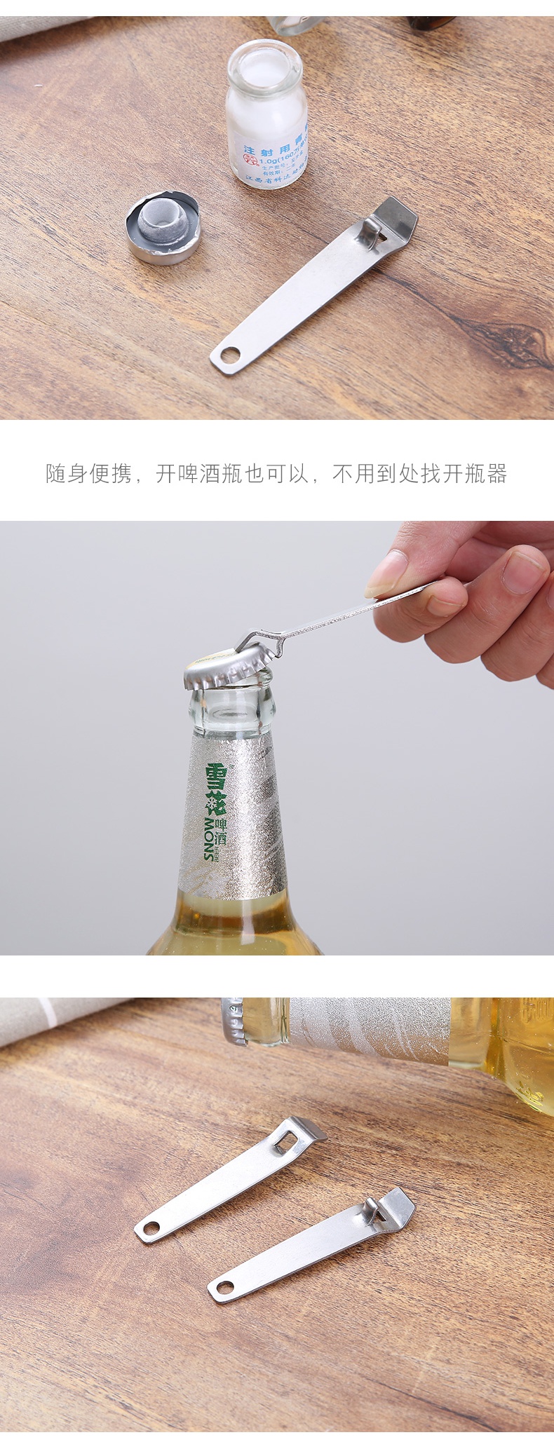 口服液开盖器创意西林瓶青霉素瓶铝盖起瓶工具便携啤酒开瓶器fenghou5