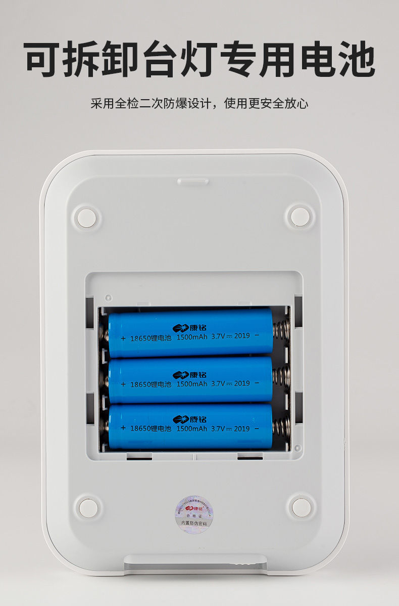 康铭台灯锂电充电式18650锂电池1500毫安台灯配件专用18650锂电池1500
