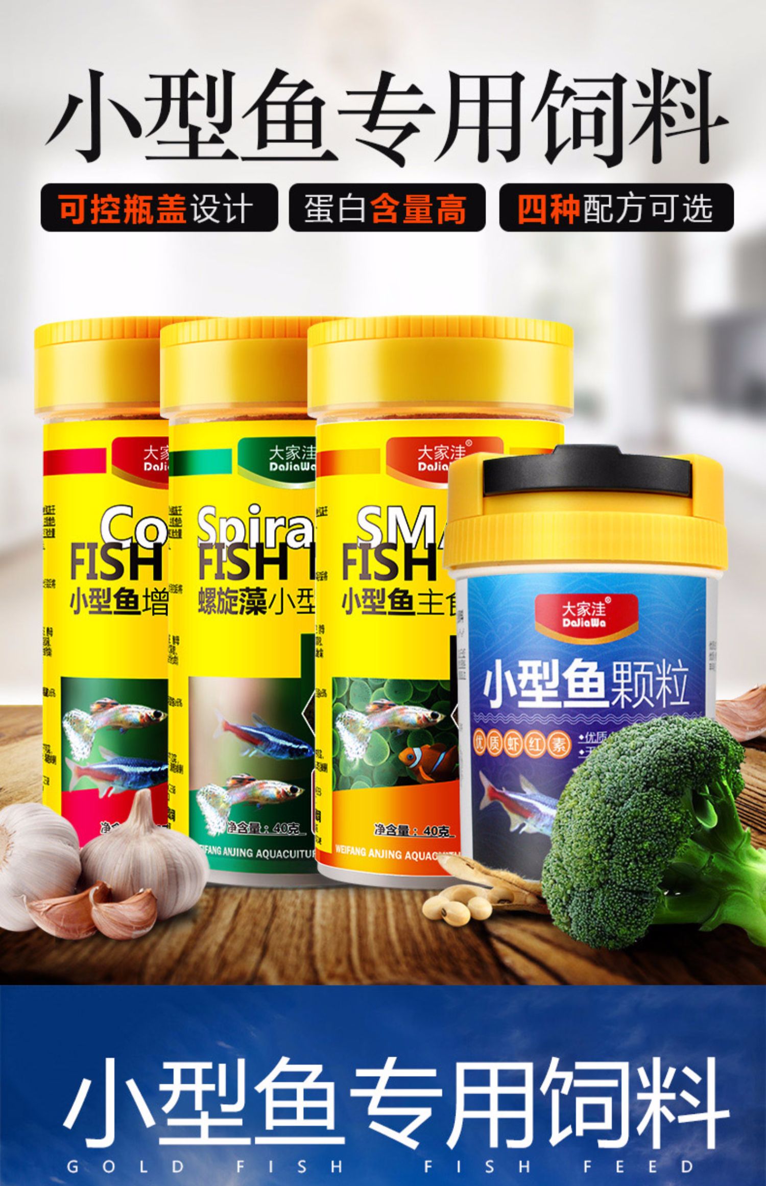 鱼食小型鱼饲料热带鱼小颗粒孔雀鱼粮灯科鱼斗鱼凤尾鱼通用型微粒