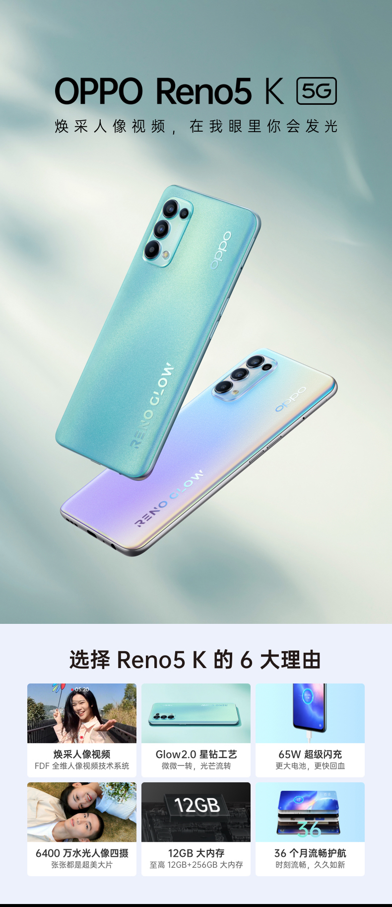 opporeno5k颜色图片