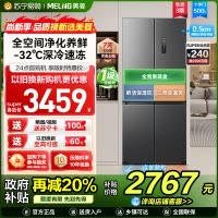 美菱500升超薄零嵌入式十字对开门冰箱 60cm薄1级大容量四开门电冰箱消费补贴自营501升级BCD-500WP9CZX