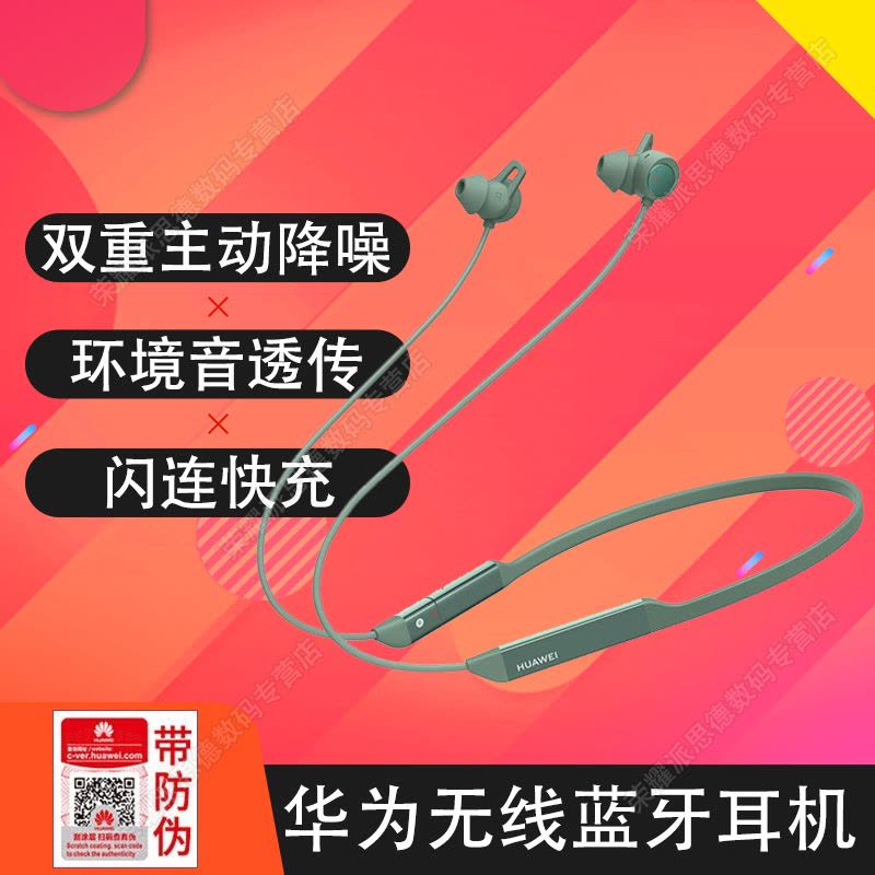 华为(HUAWEI)FreeLacePro无线蓝牙耳机 磁吸开关 双重主动降噪 防风噪音手机音乐运动游戏低延迟 闪连快充图片