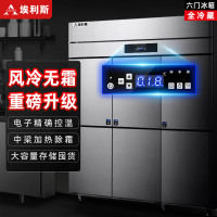 埃利斯(AILISI)风冷商用厨房冰箱 立式六开门不锈钢厨房冰箱冰柜 风冷厨房冰箱后厨保鲜设备全铜管LS-1800冷藏