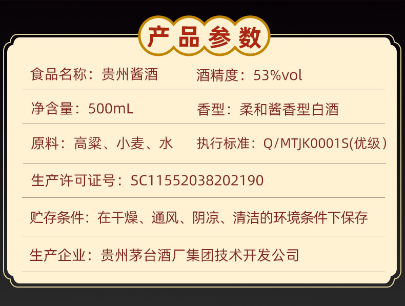 贵州茅台集团贵州酱酒七窖优品53度500ml2瓶酱香型高度白酒两瓶礼袋装