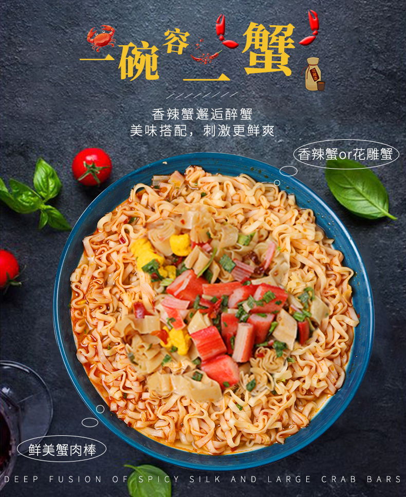 陈村蟹肉面花雕蟹4袋香辣蟹4袋非油炸速食方便面